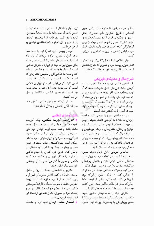 راهنمای حرفه‌ای علایم و نشانه‌ها چارلز ماکت