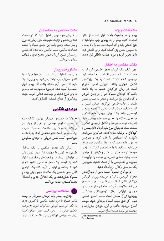 راهنمای حرفه‌ای علایم و نشانه‌ها چارلز ماکت