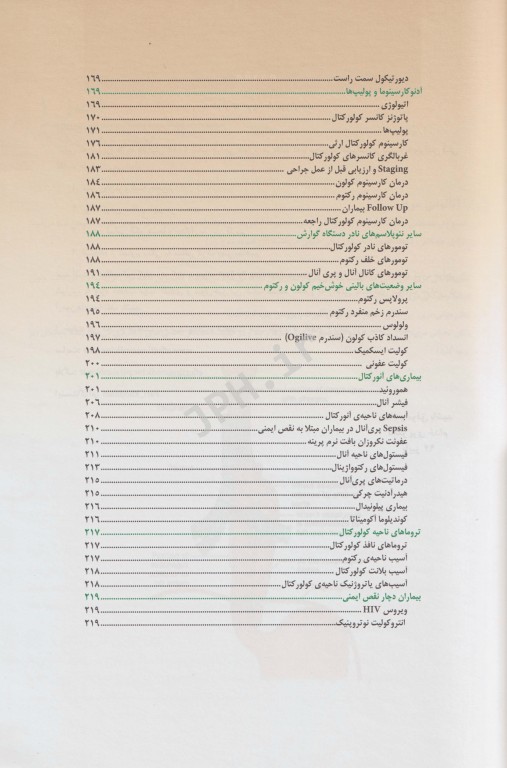 جراحی 2 Effortless medicine دکتر پری خدام