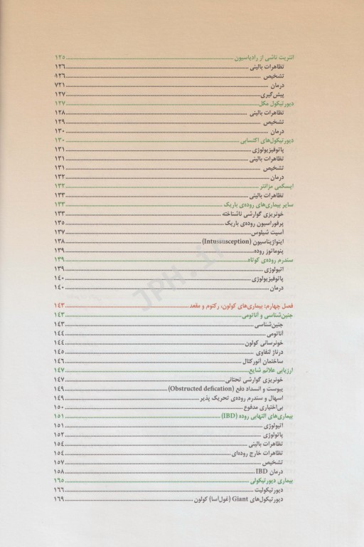 جراحی 2 Effortless medicine دکتر پری خدام