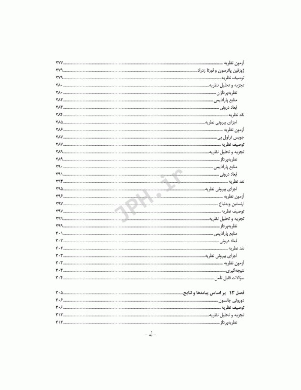 پرستاری نظری رشد و توسعه میلیس
