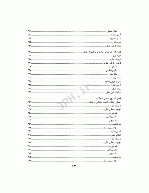 پرستاری نظری رشد و توسعه میلیس