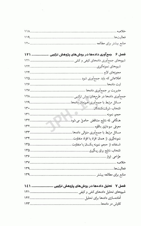 روش‌های پژوهش ترکیبی کرسول و کلارک ترجمه دکتر کیامنش