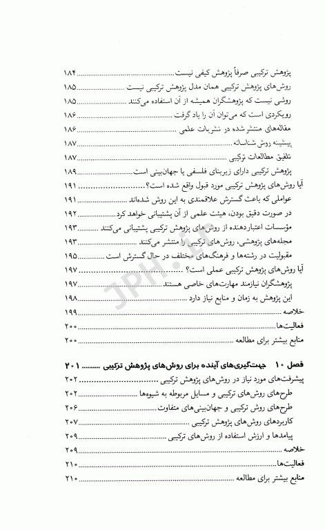 روش‌های پژوهش ترکیبی کرسول و کلارک ترجمه دکتر کیامنش