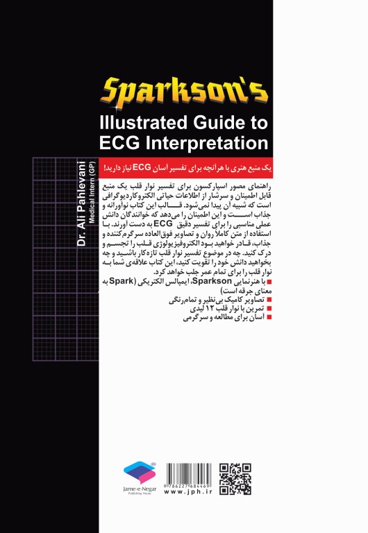 راهنمای مصور اسپارکسون برای تفسیر ECG
