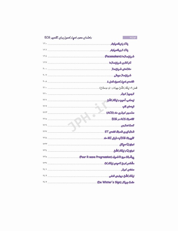راهنمای مصور اسپارکسون برای تفسیر ECG