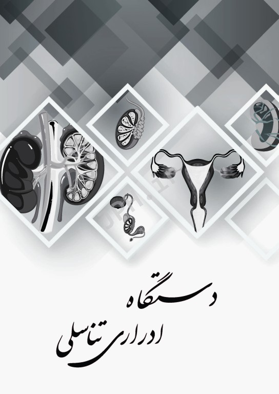 مرور آزمون ERS ارشد و استخدامی آناتومی اتاق عمل