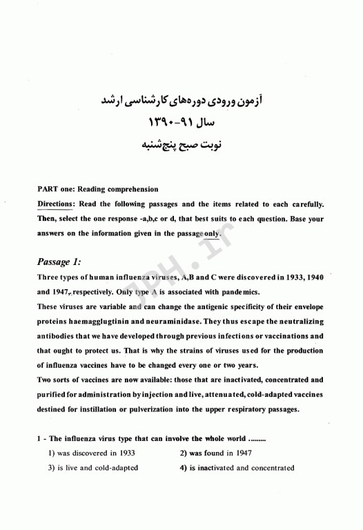 مجموعه سوالات کنکور ارشد زبان وزارت بهداشت و دانشگاه سراسری