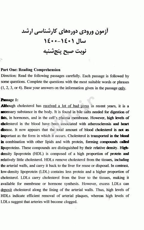 مجموعه سوالات کنکور ارشد زبان وزارت بهداشت و دانشگاه سراسری