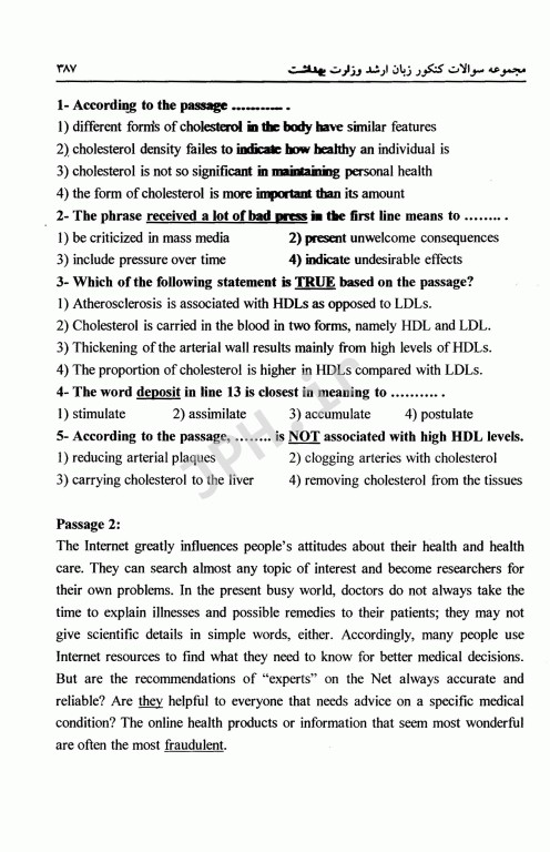 مجموعه سوالات کنکور ارشد زبان وزارت بهداشت و دانشگاه سراسری