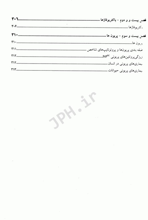 ویروس شناسی جامع پزشکی 4 استاد