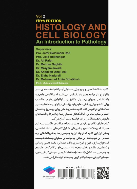 بافت‌شناسی و بیولوژی سلولی آبراهام 2020 مقدمه‌ای بر پاتولوژی جلد2