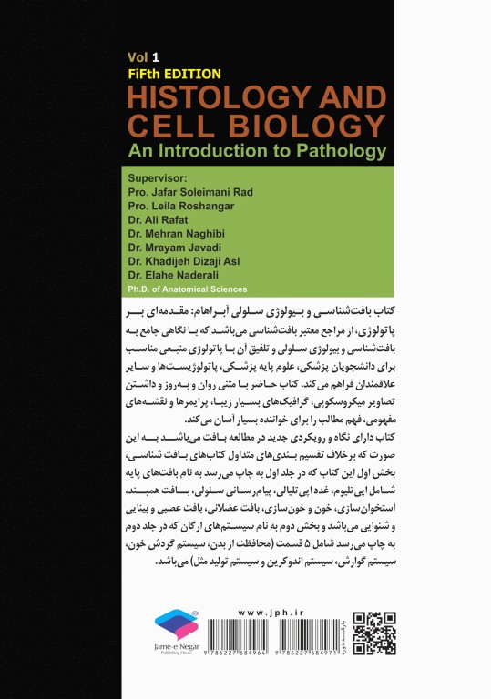 بافت‌شناسی و بیولوژی سلولی آبراهام 2020 مقدمه‌ای بر پاتولوژی جلد1