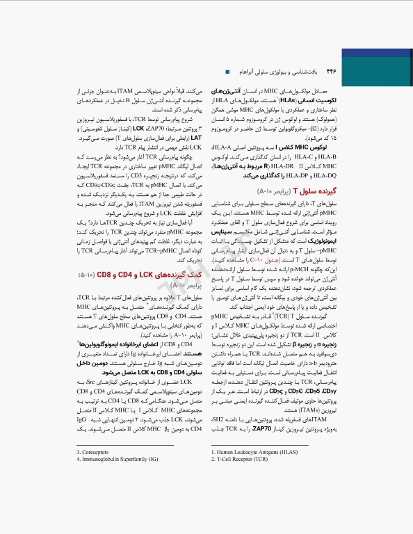 بافت‌شناسی و بیولوژی سلولی آبراهام 2020 مقدمه‌ای بر پاتولوژی جلد2