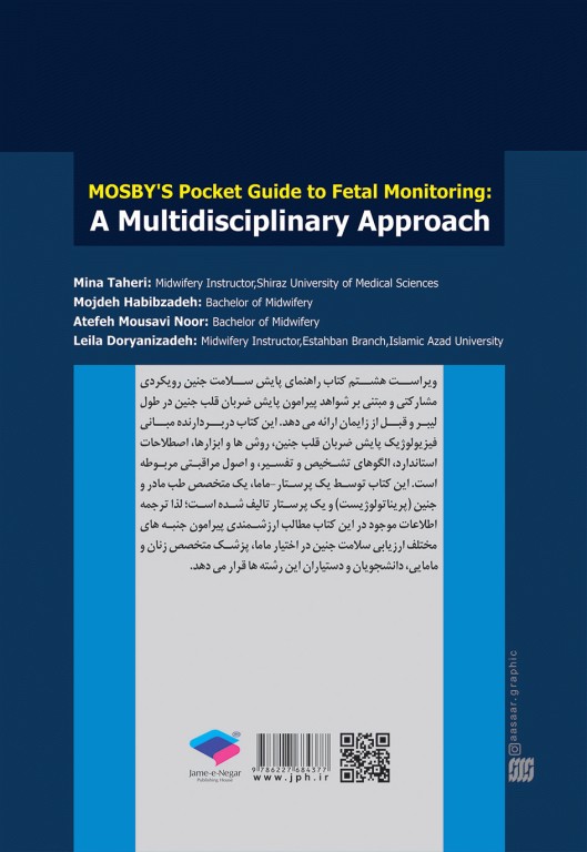 راهنمای جیبی پایش سلامت جنین