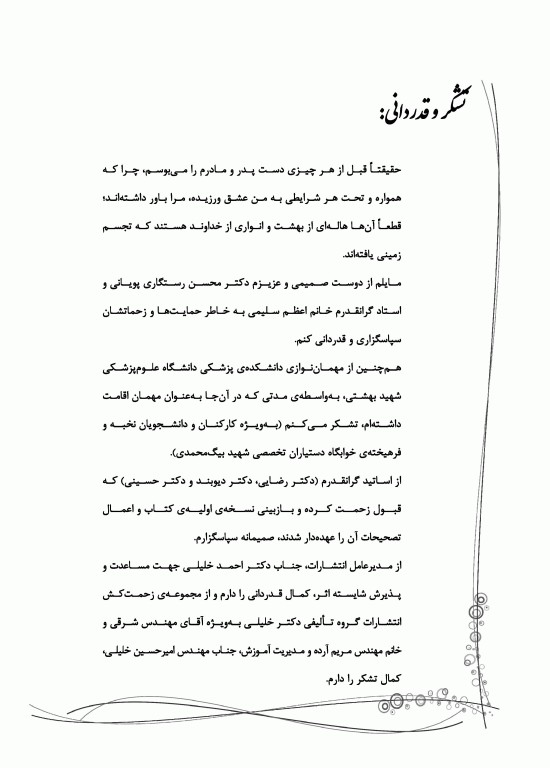 ماطراحان خودآموز پیشرفته فیزیک اتمی هسته‌ای همراه با پاسخنامه تشریحی