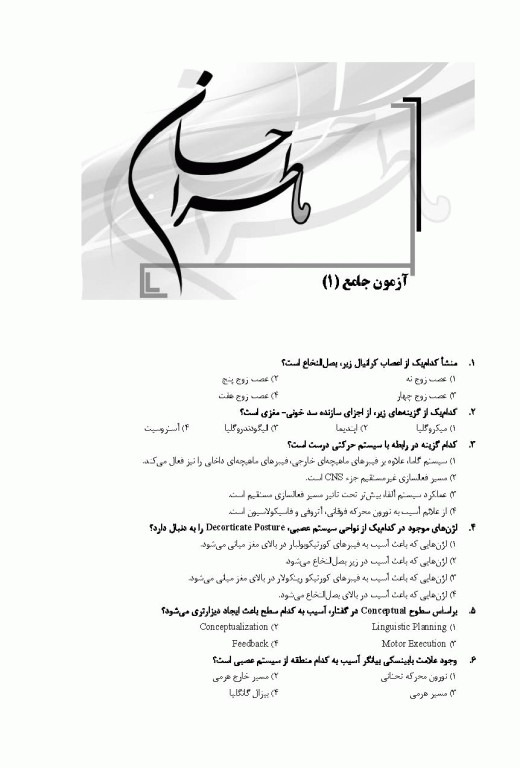 ما طراحان گفتاردرمانی احسان کاویانی