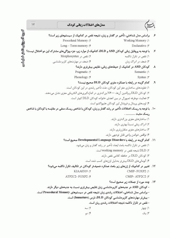 ما طراحان گفتاردرمانی احسان کاویانی