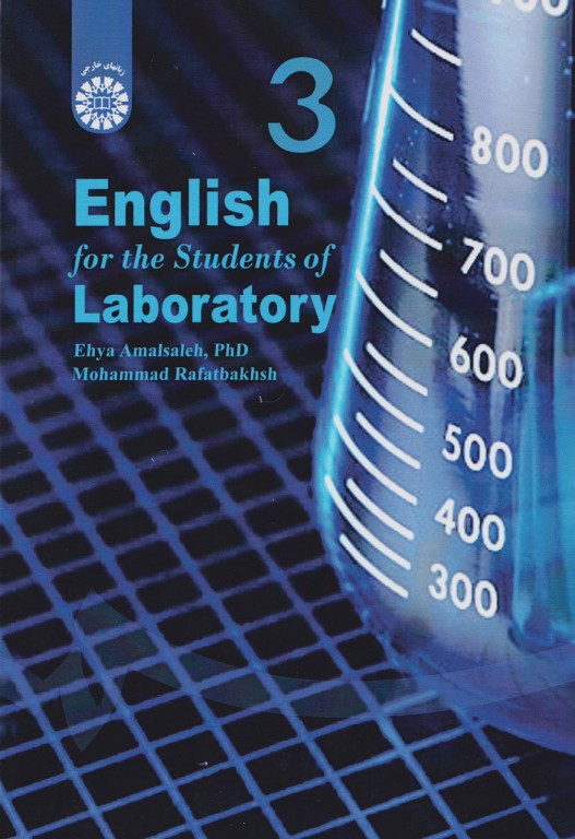 انگلیسی برای دانشجویان رشته علوم آزمایشگاهی | English for the Students of Laboratory