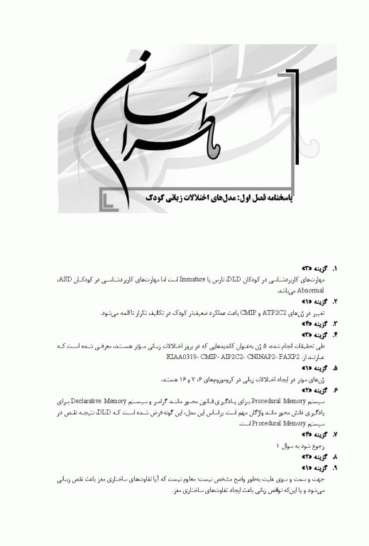 ما طراحان گفتاردرمانی احسان کاویانی