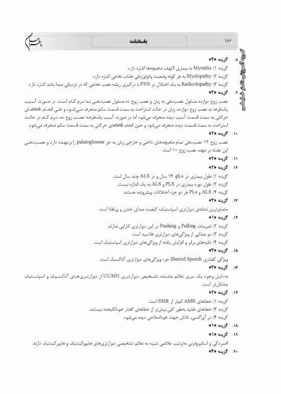 ما طراحان گفتاردرمانی احسان کاویانی