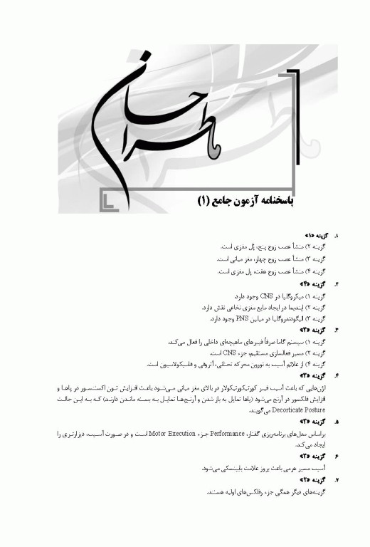 ما طراحان گفتاردرمانی احسان کاویانی