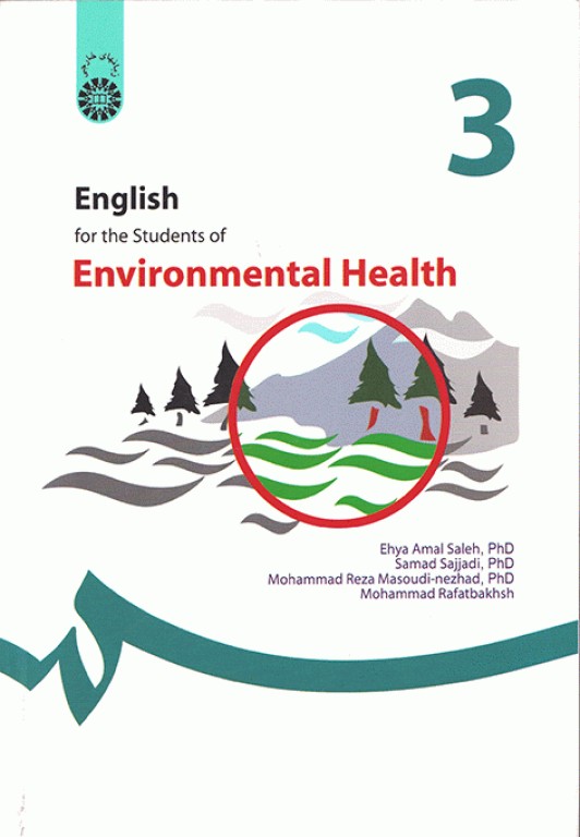 انگلیسی برای دانشجویان رشته بهداشت محیط زیست | English for the students of Environmental Health