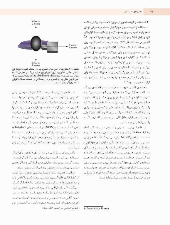 دندانپزشکی کودک و نوجوان مک دونالد 2022 جلد اول تمام رنگی