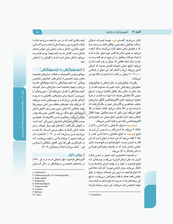 بارداری و زایمان دکتر سیمبر جلد4 بیماری‌های داخلی و جراحی در بارداری و زایمان