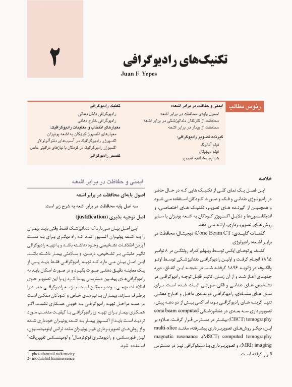 دندانپزشکی کودک و نوجوان مک دونالد 2022 جلد اول تمام رنگی