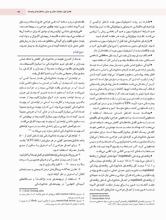 دندانپزشکی کودک و نوجوان مک دونالد 2022 جلد اول تمام رنگی