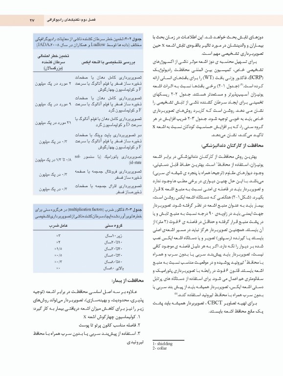 دندانپزشکی کودک و نوجوان مک دونالد 2022 جلد اول تمام رنگی