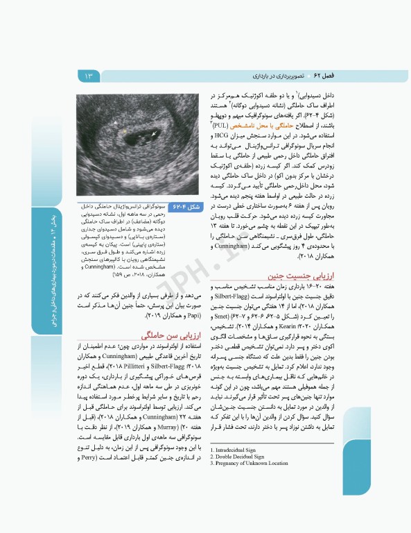 بارداری و زایمان دکتر سیمبر جلد4 بیماری‌های داخلی و جراحی در بارداری و زایمان