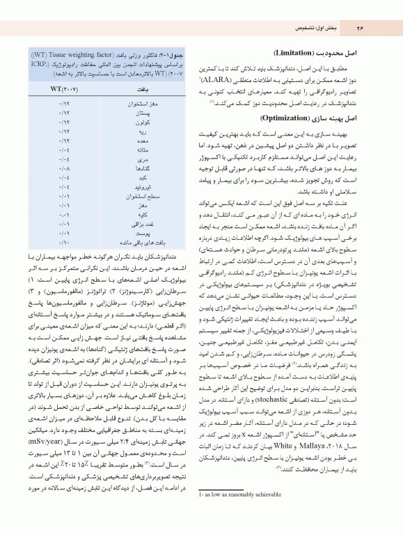 دندانپزشکی کودک و نوجوان مک دونالد 2022 جلد اول تمام رنگی