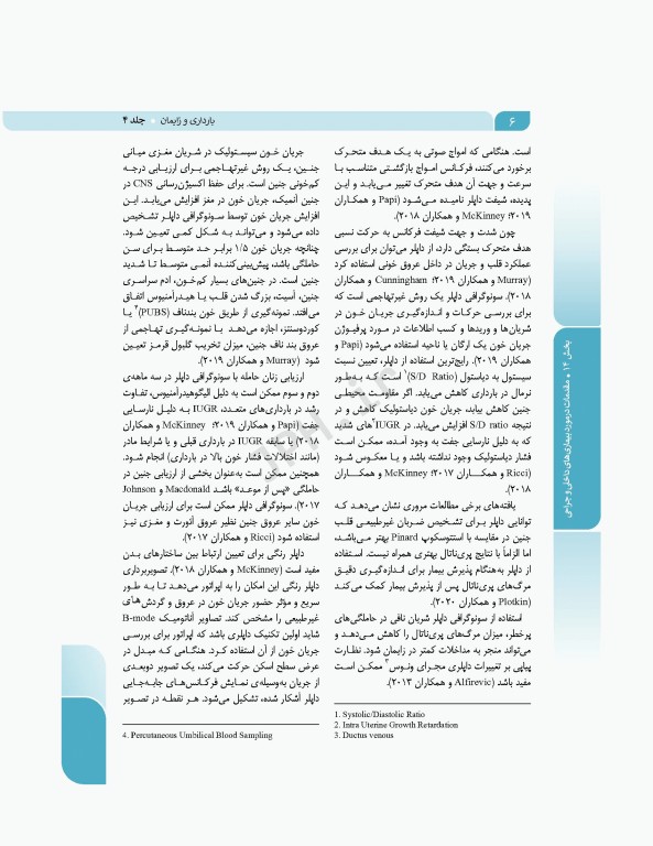 بارداری و زایمان دکتر سیمبر جلد4 بیماری‌های داخلی و جراحی در بارداری و زایمان