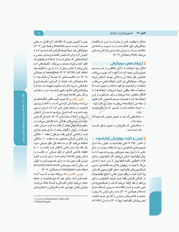 بارداری و زایمان دکتر سیمبر جلد4 بیماری‌های داخلی و جراحی در بارداری و زایمان