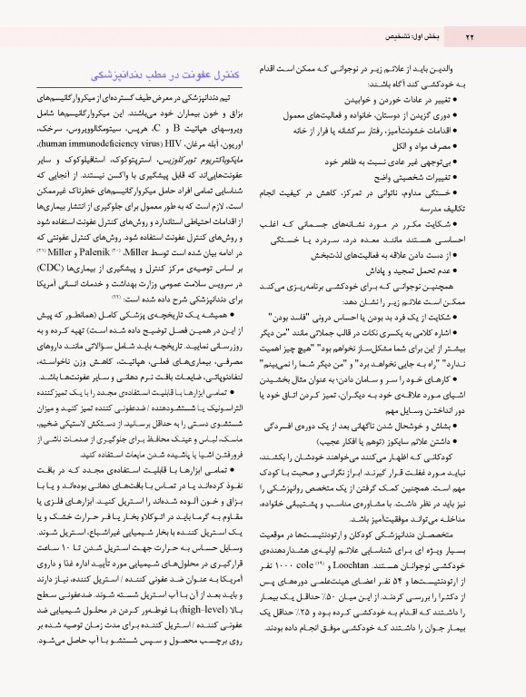 دندانپزشکی کودک و نوجوان مک دونالد 2022 جلد اول تمام رنگی