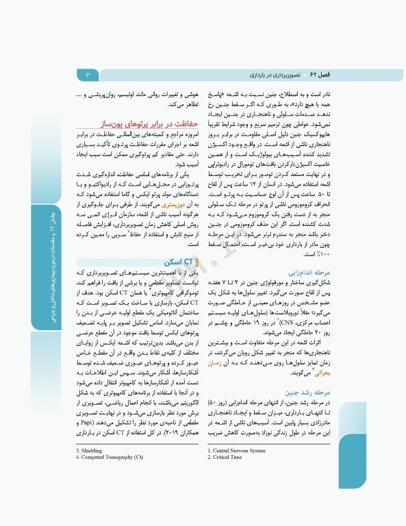 بارداری و زایمان دکتر سیمبر جلد4 بیماری‌های داخلی و جراحی در بارداری و زایمان