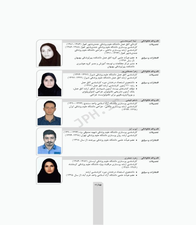 اصول و فنون کار در اتاق عمل