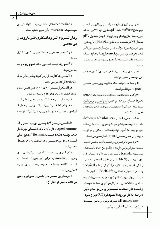 چکیده مراجع دندانپزشکی CDR بی حسی موضعی مالامد 2020