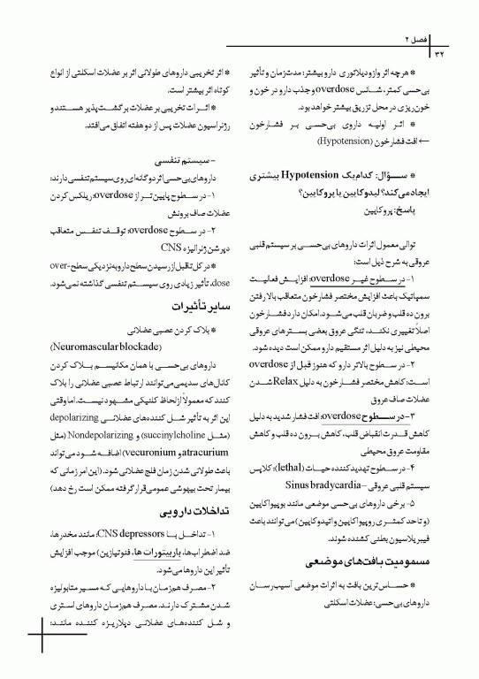 چکیده مراجع دندانپزشکی CDR بی حسی موضعی مالامد 2020