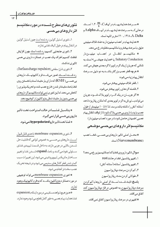 چکیده مراجع دندانپزشکی CDR بی حسی موضعی مالامد 2020