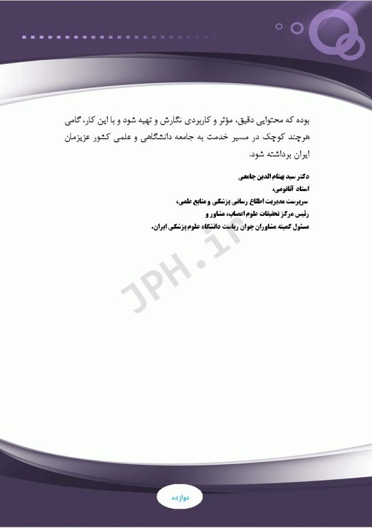 از ایده‌پردازی تا ثبت اختراع