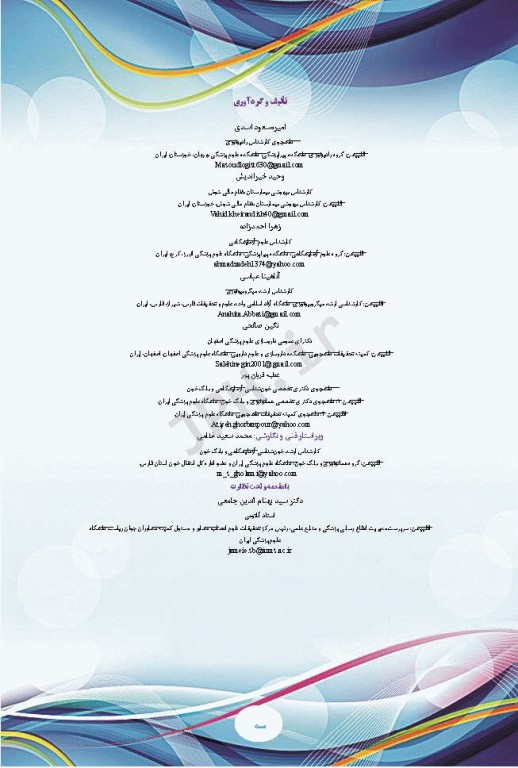 از ایده‌پردازی تا ثبت اختراع