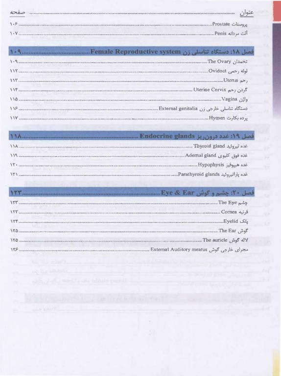 کتاب کار بافت‌شناسی عملی دکتر حسن‌زاده