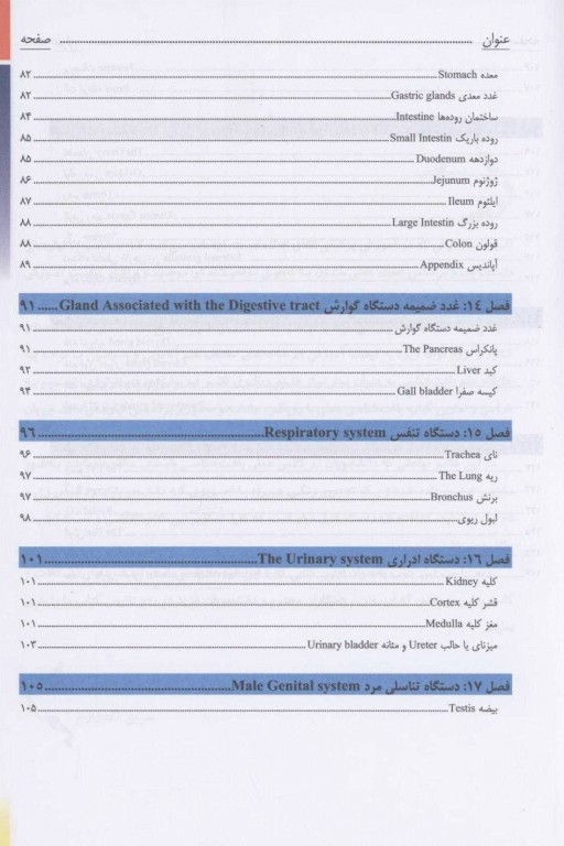 کتاب کار بافت‌شناسی عملی دکتر حسن‌زاده