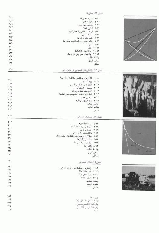 شیمی عمومی1 چارلز مورتیمر