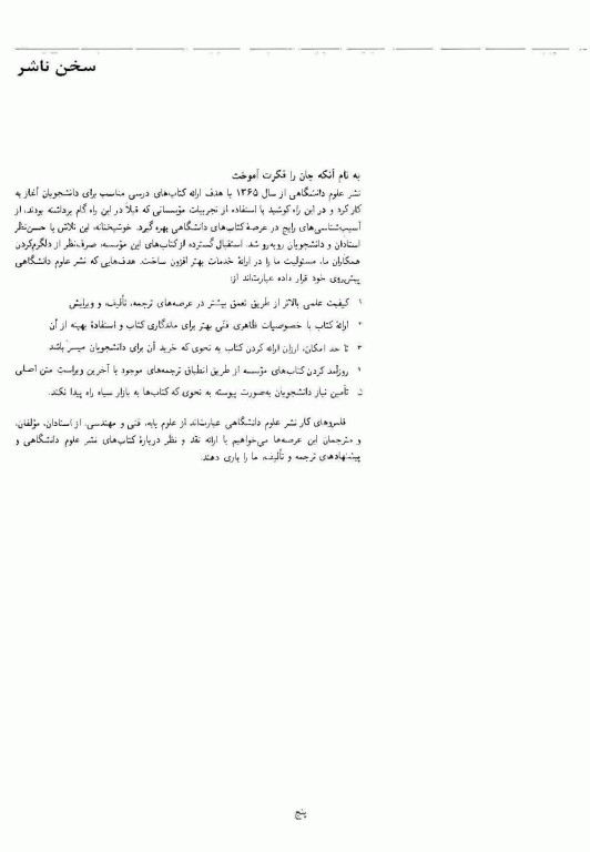 شیمی عمومی2 چارلز مورتیمر