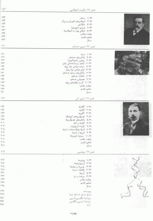 شیمی عمومی2 چارلز مورتیمر