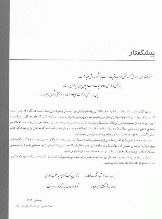 پروتزهای پارسیل متحرک کلینیکی استوارت